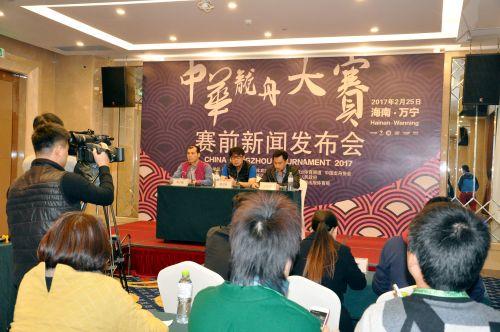 2017中华龙舟大赛（海南万宁站）比赛将在万宁港北港举行