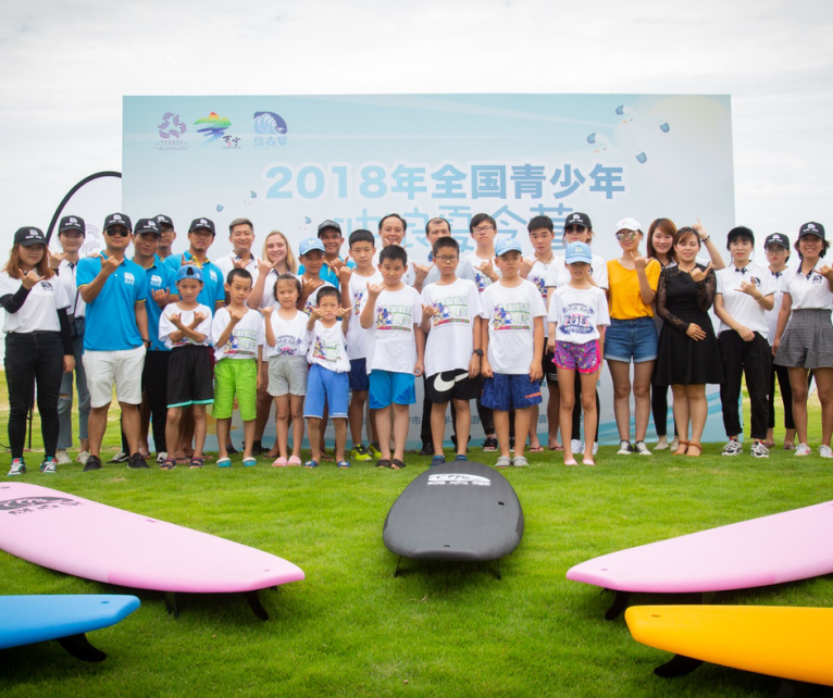 2018年全国青少年冲浪夏令营在万宁开幕