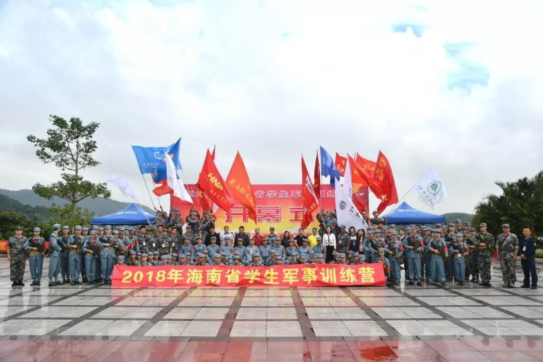 2018年海南省学生军事训练营