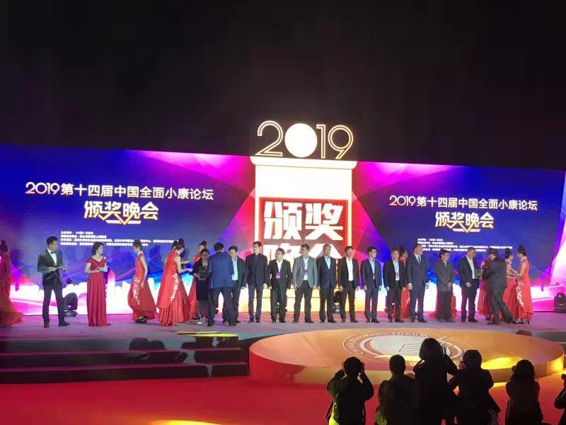 万宁市被评为“2019年度中国