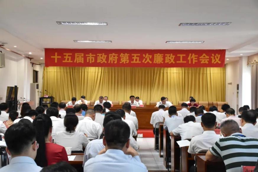 万宁市政府召开第五次廉政工作会议 周高明作部署要求