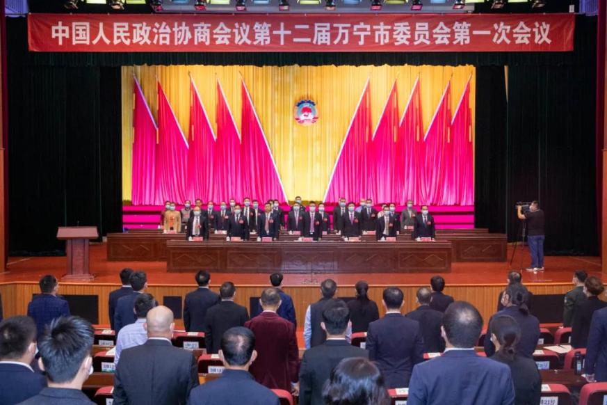 政协第十二届万宁市委员会第一次会议开幕